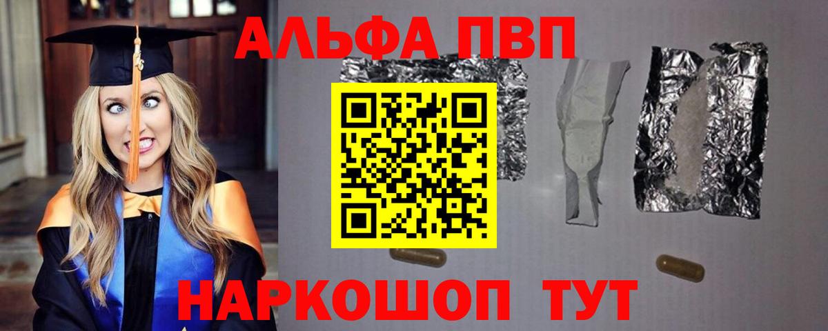 Alpha PVP СК  Вход с VPN  Солнечногорск  Альфа ПВП Crystall  Alpha-PVP СК 