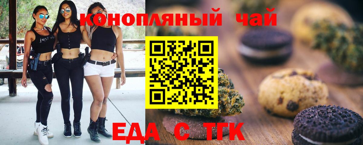 Солнечногорск  Еда ТГК конопля  Вход с VPN 
