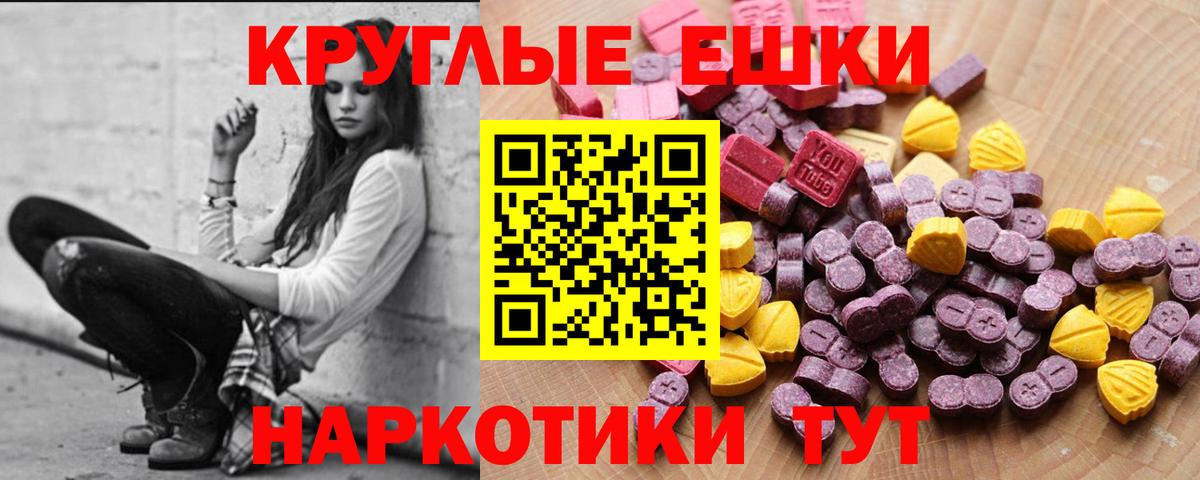 Экстази MDMA  Вход с VPN  где продают   Солнечногорск 