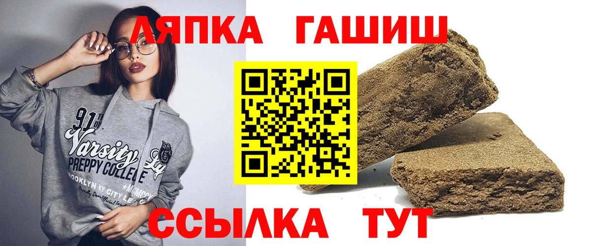 Гашиш hashish  Вход с VPN  ГАШИШ гарик  Солнечногорск 