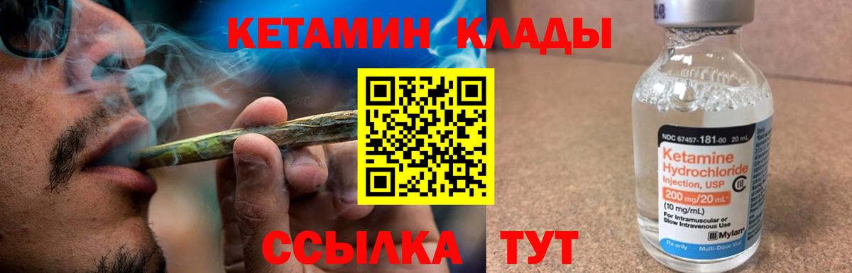Кетамин VHQ Солнечногорск