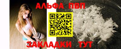 альфа пвп Свободный