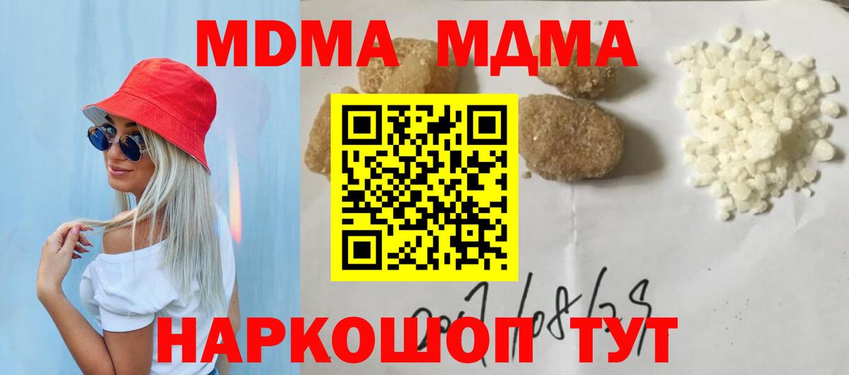 МДМА молли  Вход с VPN  Солнечногорск  MDMA VHQ 
