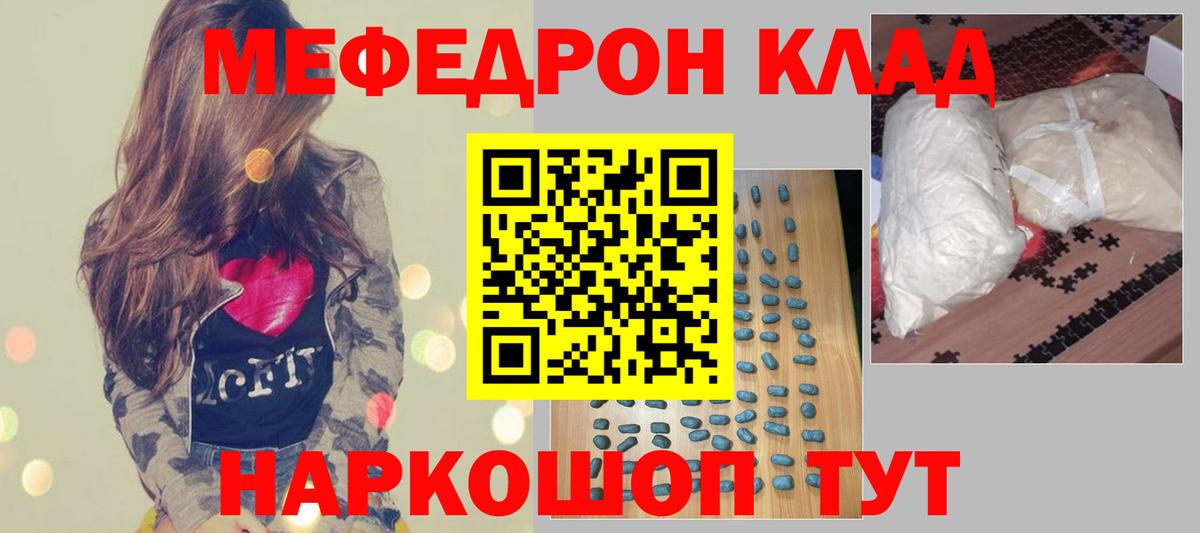 Солнечногорск  blacksprut ONION  МЕФ  МЕФ  наркошоп  МЕФ mephedrone  Вход с VPN  МЯУ-МЯУ VHQ 