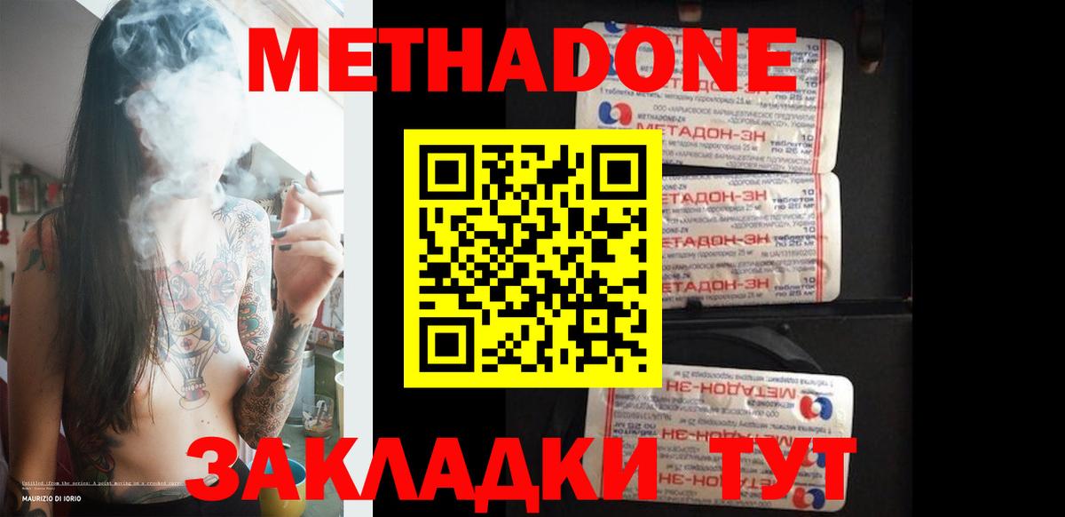 МЕТАДОН белоснежный  Вход с VPN  Солнечногорск  Метадон methadone 
