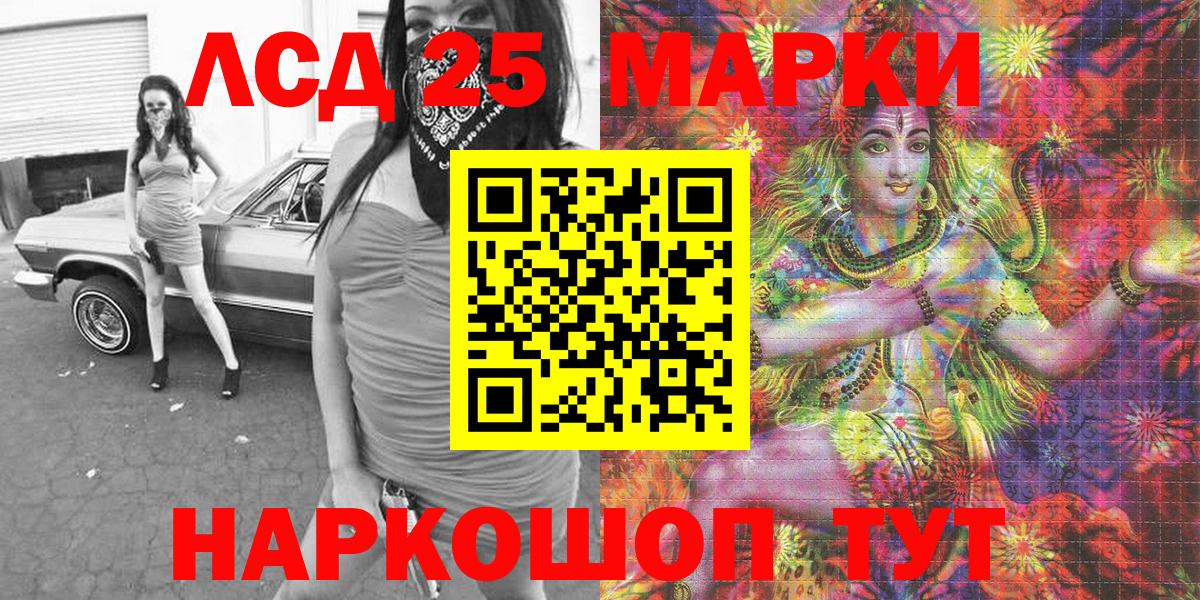 Марки 25I-NBOMe  Вход с VPN  Солнечногорск  Наркотические марки 1,5мг 