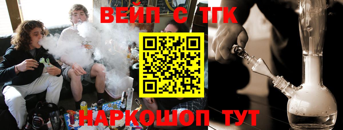 ТГК жижа Солнечногорск
