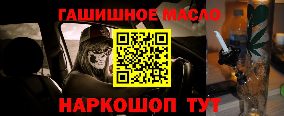 купить наркоту  Вход с VPN  Солнечногорск  Дистиллят ТГК гашишное масло  Дистиллят ТГК гашишное масло 